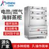 Sanmen Calentamiento Eléctrico Inteligente Gabinete Vaporizador de Mariscos Hotel Restaurante Grande Vaporizador de Vapor Gabinete de Arroz Acero Inoxidable Caja Vaporizadora Eléctrica