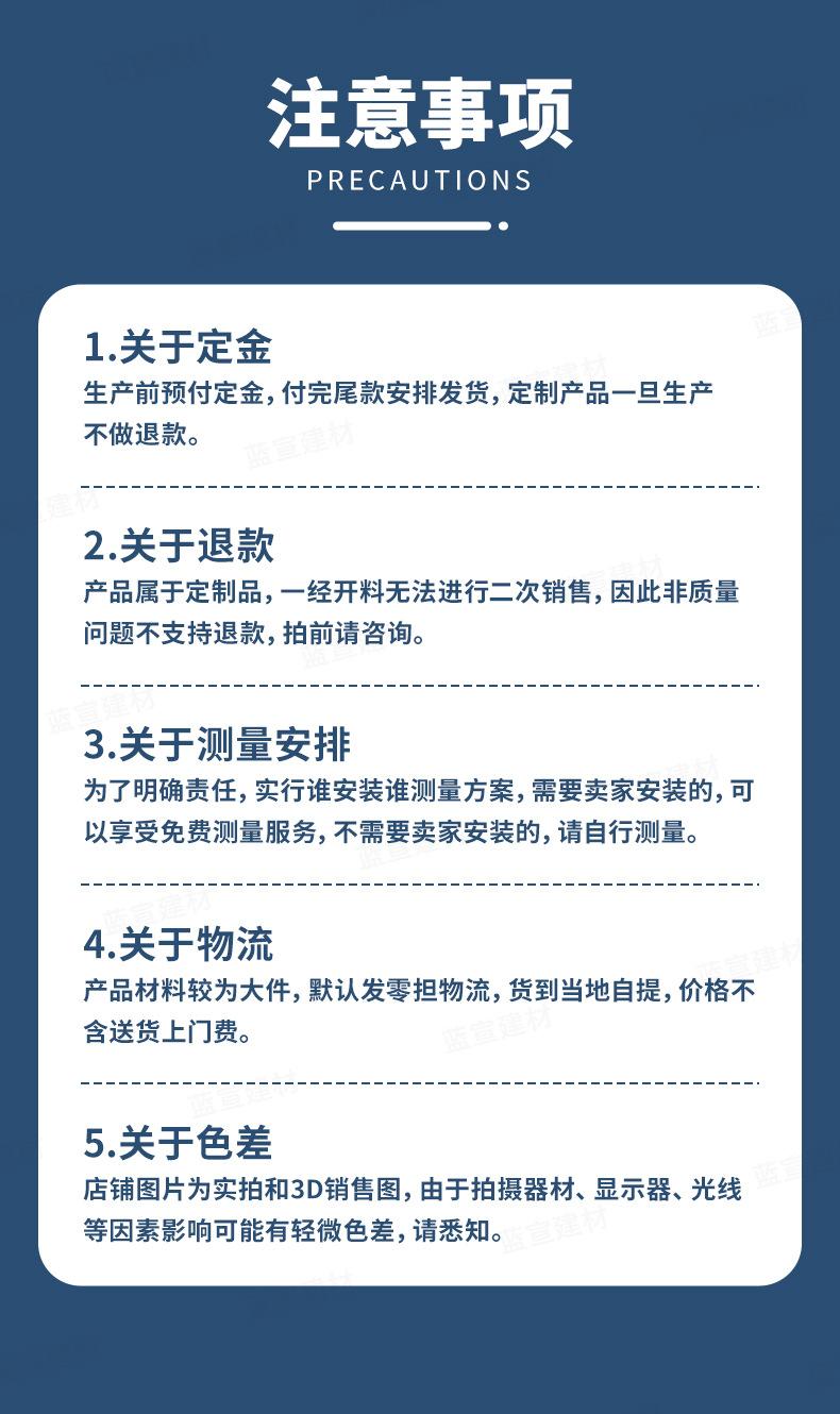 详情页-佛山市蓝宣建材有限公司-02_24