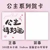 Novos Cartões de Saudação para o Dia dos Namorados Chinês, Cartões Florais com Tema de Princesa, Decorações Universais para Feriados, Buquês de Flores, Cartões de Bênção