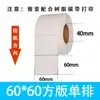 Papel Etiqueta Branco Brilhante para Pet é à Prova d'Água, à Prova de Óleo e Resistente ao Desgaste. Papel de Etiqueta Autoadesivo em Branco para Logística e Armazenamento com Impressão de Alta Definição
