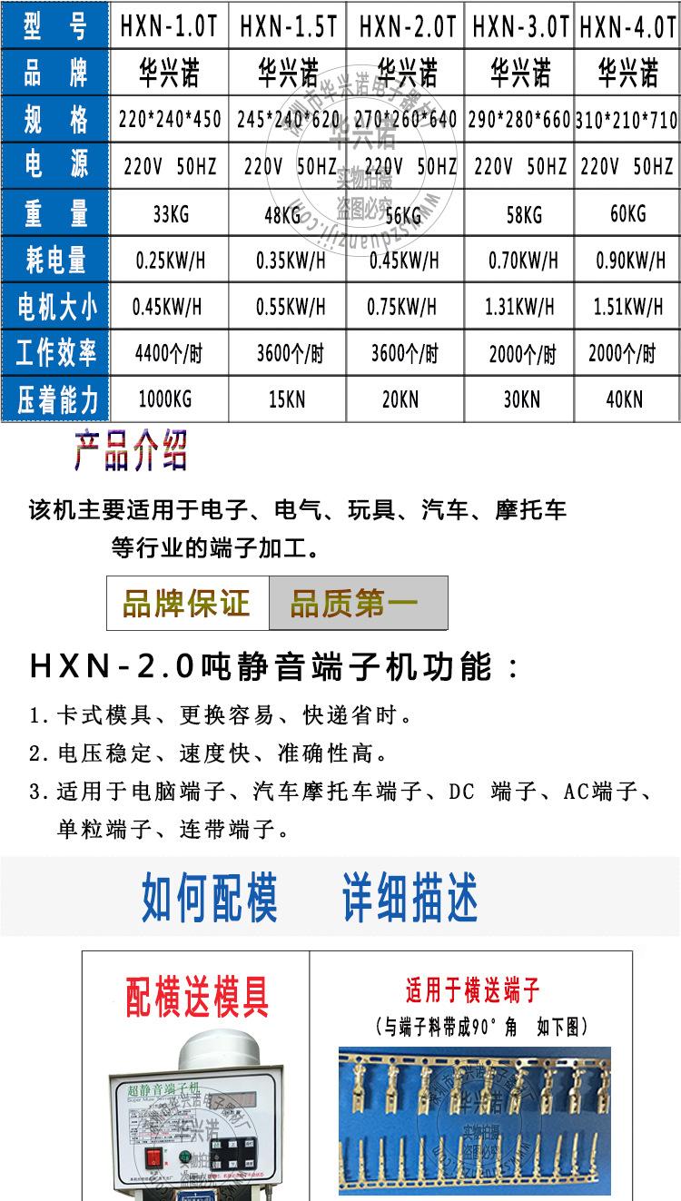 2T端子机详情页2-1