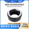 El Anillo Adaptador de Cámara Lide Sheng Qbm-Nex es Adecuado para Lentes con Montura Leica y Cámaras Mirrorless Sony