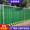 Vallas de lamas, vallas temporales para obras de ingeniería municipal, pilares de hormigón corrugado y vallas de metro.