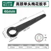 Atacado Manípulo Curvo Resistente Pescoço Alto Cabo Reto Flor de Ameixa Percussão Cabeça Única Óculos Chave Inglesa Grande 24/7/30/46/55/80mm