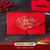 Sobre Rojo de Boda, Sobre Rojo de Satín, Sobre Rojo de Boda Estilo Chinoiserie para Mejores Amigos, Bolsa de Regalo de Tela