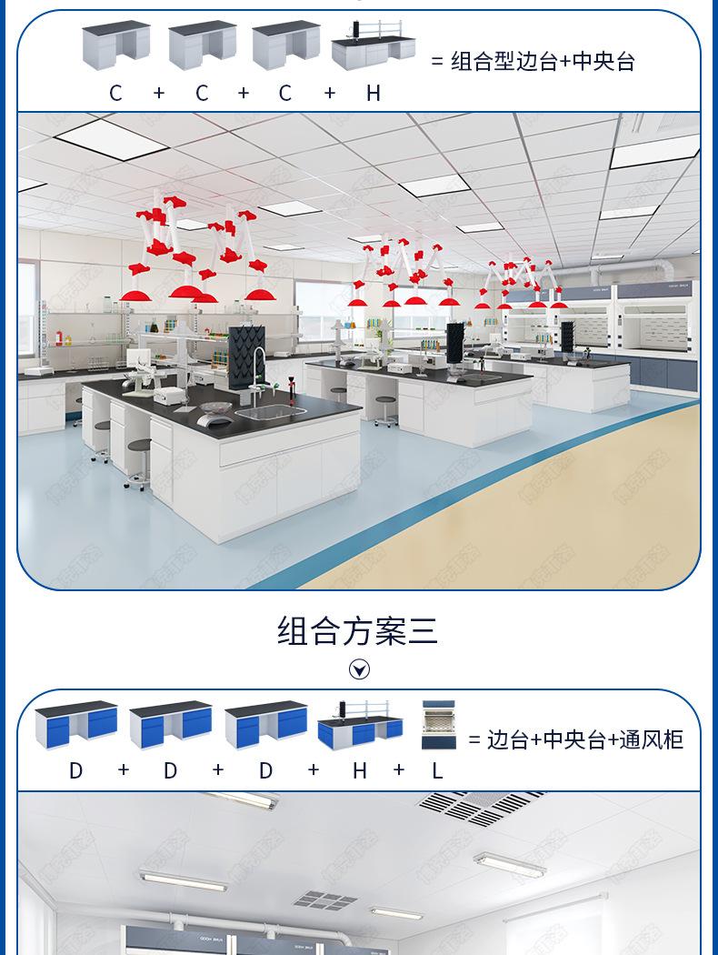 实验台详情页_05.jpg