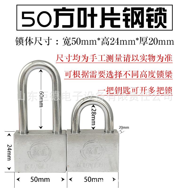 50叶片钢锁