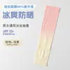Manga de Hielo Degradado Protección Solar Verano para Mujer Mangas de Seda de Hielo Venta al por Mayor Anti-UV Deportivas Exteriores Ciclismo Mangas para Brazos