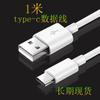 Cabo de Dados para Android Carga Rápida 1/2/3 m Preto e Branco microUSB Tipo-C Android Cabo de Carregamento de Dados para Celular