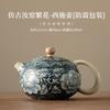 Horno Ru Jihuan Flor de Peonía Olla Xishi Juego de Té Kung Fu Tetera Doméstica Tetera para Beber Juego de Té de una Sola Olla