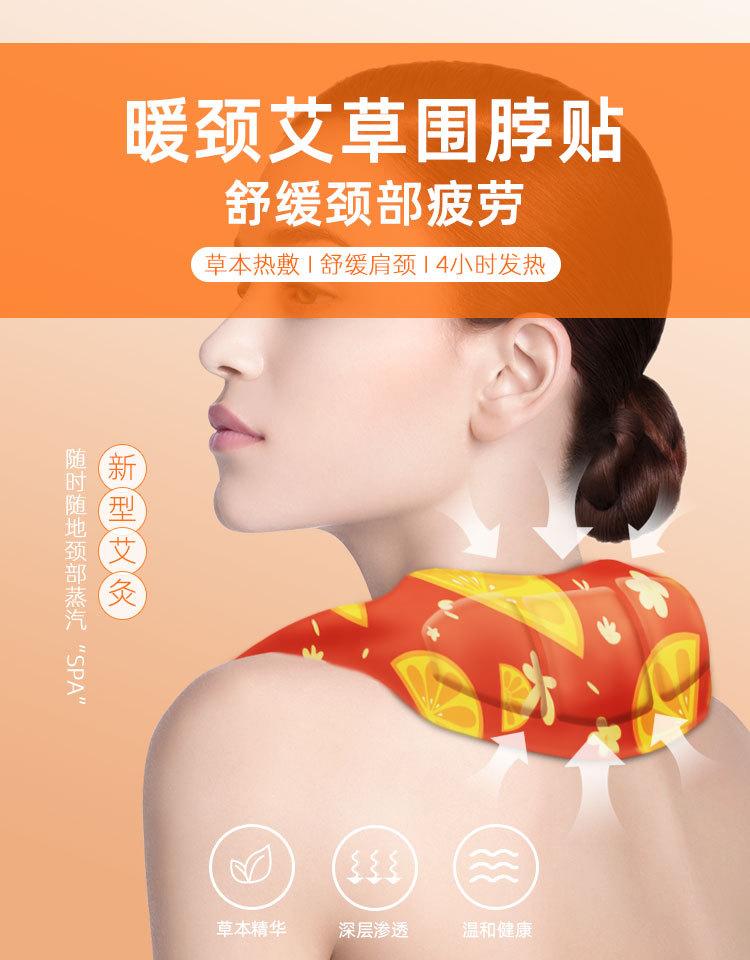 围脖详情页_01