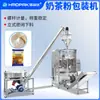 Máquina de Embalagem de Pó para Chá com Leite, Máquina de Embalagem com Dosagem por Rosca de Pó, Máquina Dispensadora de Pó com Sabor de Frutas, Máquina Vertical de Enchimento de Pó