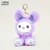 Novo Chaveiro de Coelho com Concha de Leite de Pelúcia, Boneco Coelho Desenho Animado Fofo, Pingente de Bolsa para Casal, Pequeno Presente
