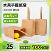 Bolsa de Papel para Empacar Marrón Bolsa de Mano para Frutas Bolsa de Regalo Asa Extendida Bolsa de Papel Creativa Hecha en Fábrica Venta al por Mayor Logo Imprimible