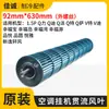 Adecuado para Aire Acondicionado 1P1.5P2P3 Máquina Interior Rueda de Viento Conducto de Aire Ventilador de Rodillo Aspa de Ventilador de Flujo Cruzado Rodamiento