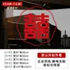 Decoração de Casamento para o Quarto da Noiva, Adesivos Estáticos Grandes de Caractere Dupla Felicidade, Adesivos de Janela para Quarto e Varanda, Adesivos de Janela Extra Grandes