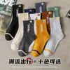 Meias Masculinas de Cano Médio para Outono e Inverno, Respiráveis, Absorventes de Suor, Desodorantes, Esportivas de Cano Médio com Letras, Versáteis para Estudantes, Tendência Ins, Meias Dopamina