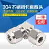 Codo de Acero Inoxidable 304/316 con Virola Media Doble Virola Tubería de Fuente de Aire para Instrumentos Codo de Ángulo Recto de 90 Grados con Diámetro Variable