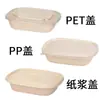 Caja de almuerzo desechable biodegradable en forma de U de pulpa, caja ligera para alimentos, ensaladera, caja para empacar frutas, lonchera, lonchera con tapa