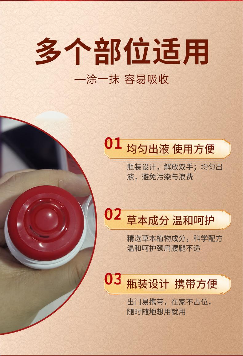 草本养护舒缓膏贴牌代加工 (4)