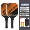 Raqueta de pickleball para principiantes, especializada para el deporte, con una pala de madera de álamo, set de raquetas de pickleball