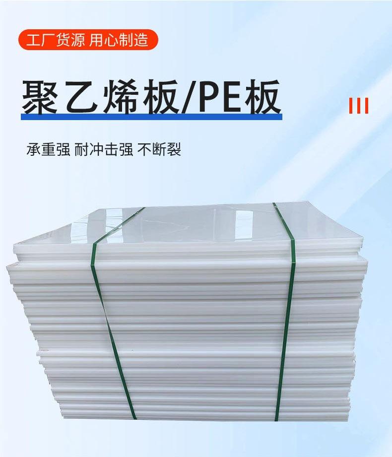 pe板2.jpg