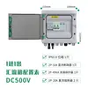 Caixa Combinadora DC Fotovoltaica Solar DC1000V Multi-Circuito 500V Plástico IP65 Caixa de Distribuição Fotovoltaica