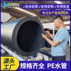 Tubo de PE de gran diámetro Kangyu, tubo roscado de HDPE, estándar nacional, ingeniería municipal, comercio exterior, tubería de drenaje de PE para minas, tubería de suministro de agua de PE