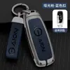 Adecuado para Cubierta de Llave Gac Aian Y Plus Bolsa de Coche de Gama Alta Aionv Carcasa Especial Llavero 580