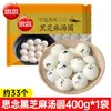 Te Extraño Tangyuan Ningbo Tangyuan de Sésamo Negro para el Festival de los Faroles, Tangyuan de Mijo Amarillo Bajo en Azúcar en Varios Sabores, Venta al por Mayor desde la Tienda Principal