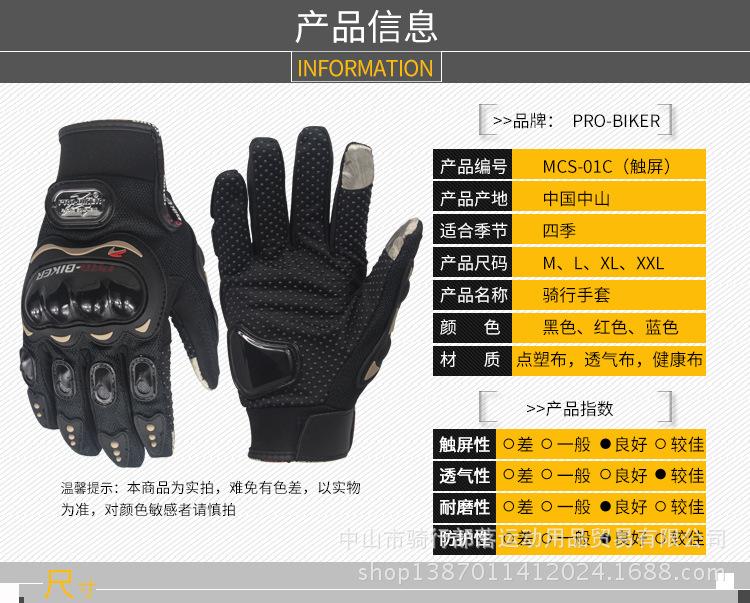摩托车手套.jpg