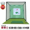 Red de Práctica de Golf 3*3* 3m (Personalizable) Jaula de Golf para Golpear en Interiores Set de Práctica Red para Swing
