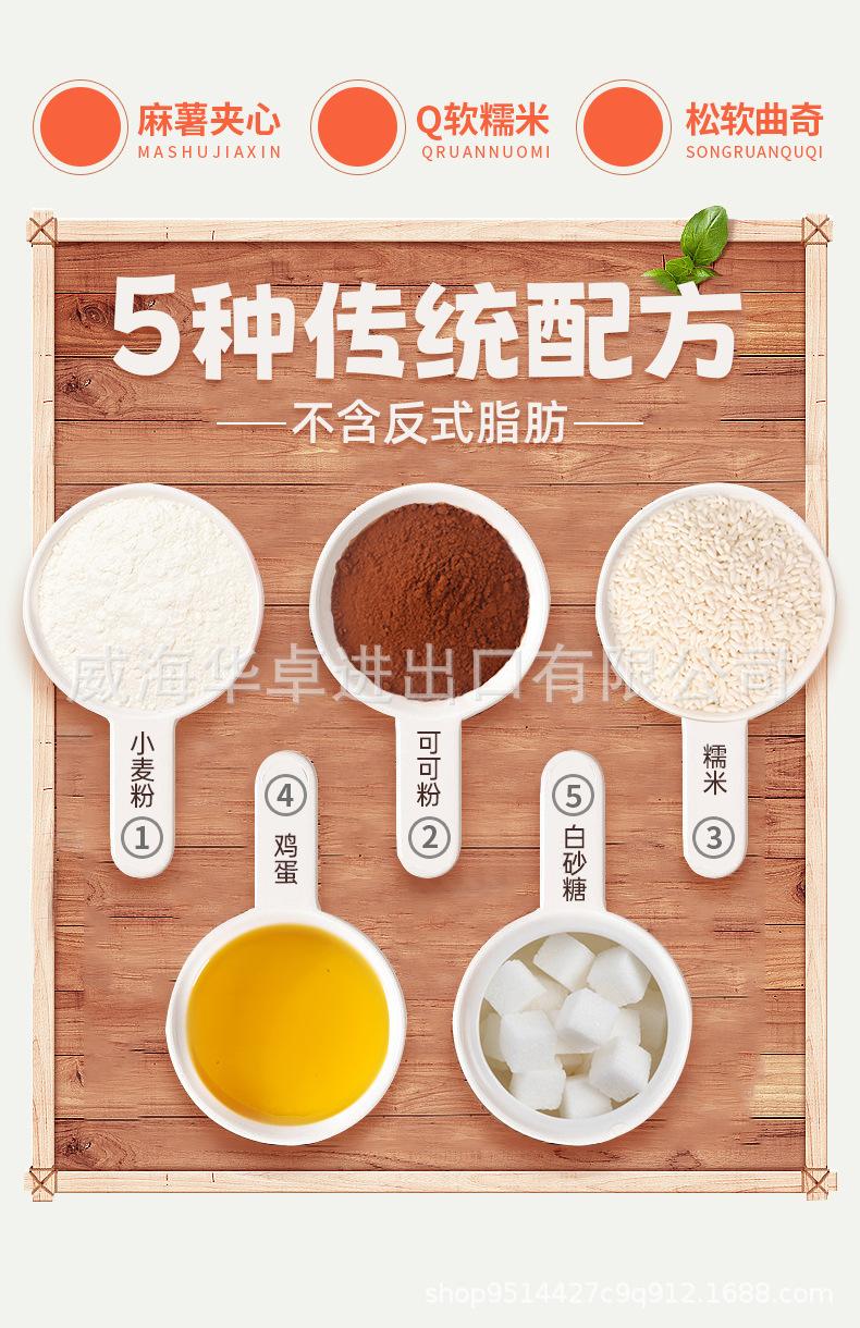 小打糕组合详情 (2).jpg