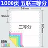 Papel para Impresora de Computadora Tipo Matriz, de Tres Partes, de Dos Partes, de Cuatro Partes, Papel para Impresión de Vales de Lista de Entrega de Envíos, Envío Gratis