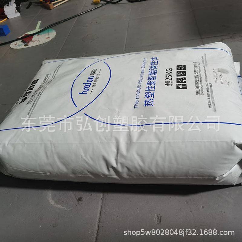 TPU 浙江华峰HF-S1055AP侧面1800