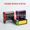 Material de carimbo de tinta multicolorido atacado série 4915 balde basculante flip concha retangular colorida recomendação do lojista.