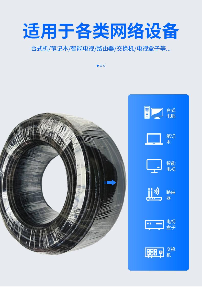 八类室外26AWG-详情03_12