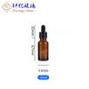 Botella de Aceite Esencial Marrón de 30 ml con Tapa Grande y Anillo Antirrobo, Botella de Aceite Esencial con Gotero, Botella de Vidrio para Cosméticos y Sérum