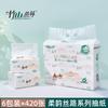 Papel de Seda para la Cara Bambú Montaña Bosque de Caña de Azúcar 6 Paquetes 420 Hojas Ruta de la Seda Rouyun Servilletas Papel Grueso Humectable para el Hogar