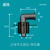 Máquina Dispensadora de Codo Ruhr Activo Recto Doble Cabezal Macho Hembra Accesorios de Aguja Dispensadora Junta de Unión de 3.2 a Cabezal Macho