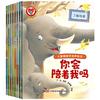 Libro ilustrado para el desarrollo temprano de las emociones de los niños, edición con imágenes en color, 8 libros completos, de 0 a 6 años, educación temprana para niños, iluminación, libro de cuentos para dormir entre padres e hijos.