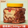 Nueces Pecanas al por Mayor Fabricante de Snacks de Frutos Secos Frutas Deshidratadas Casuales Productos Tostados Nueces Americanas de Cáscara Fina Nueces de la Longevidad con Sabor a Leche
