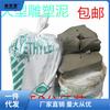 Argila para Escultura, Argila para Escultura à Base de Água, Argila para Escultura Grande 50kg Shi Hua Shi Hua