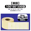 Papel para Impresión de Etiquetas Autoadhesivas Transparentes para Mascotas, Resistente al Desgarro, Material Resistente a Altas Temperaturas, Fabricante de Etiquetas Transparentes, En Stock