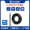 Fabricante de Cables Zhongwei Suministra Directamente Cable Recubierto Estándar Ul 2464 Conductor de Cable de Alimentación 24 22 20 18Awg