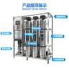 Equipo de Ósmosis Inversa RO Totalmente Automático 1 Tonelada Equipo de Tratamiento de Agua 0.25 Tonelada Equipo de Purificación de Agua Potable para el Hogar