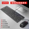 Conjunto original de mouse e teclado com fio Lenovo para laptops e desktops, silencioso, universal para uso no escritório e em casa, teclado e mouse sem fio