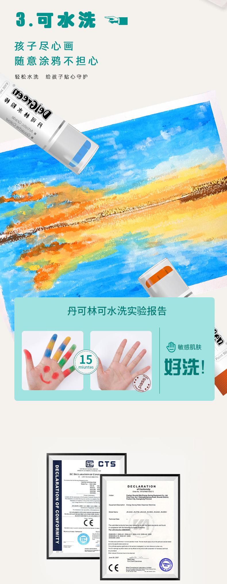 水粉棒_04