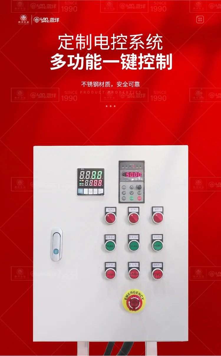 南洋搅拌桶——电加热乳化桶300L_