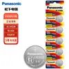Pila de botón Panasonic CR2032 2025 2016 1616 2330 2450 serie completa de pilas de botón 3v